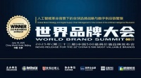 天格实木地板：荣登2025中国500最具价值品牌
