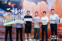 福州日立空调与CIID中室学福清中心联手，共筑“设计生长”之旅