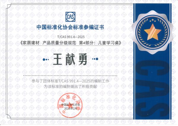 光明园迪推动《规范》建立三级质量评价体系