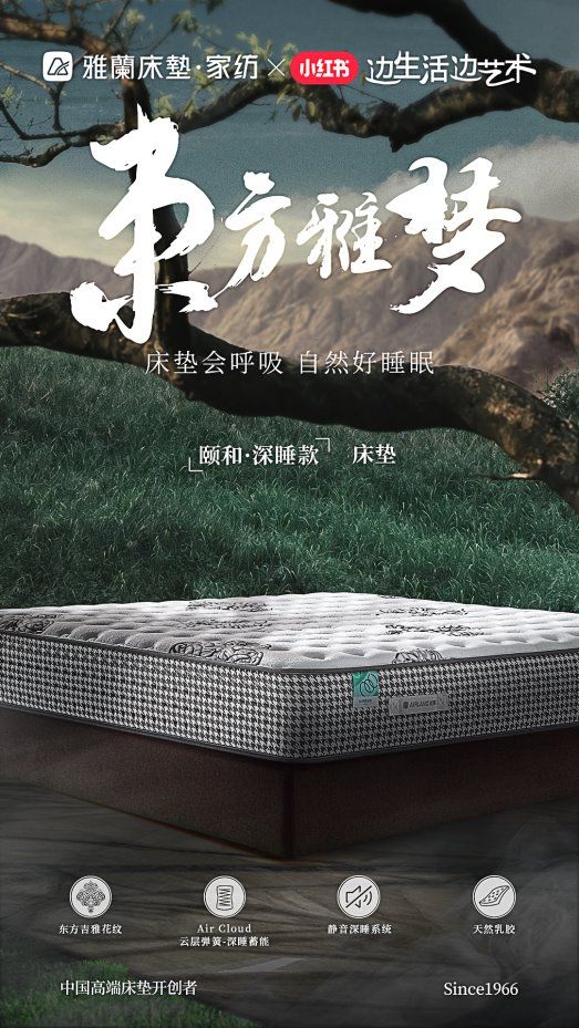 Yalan Yihexuan Deep Sleep Mattress Image 1