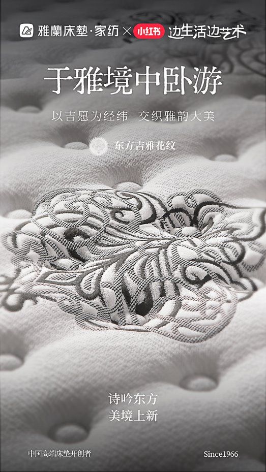Yalan Yihexuan Deep Sleep Mattress Image 2