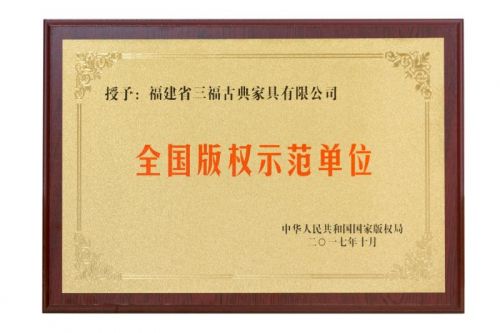 Sanfu Group Innovation