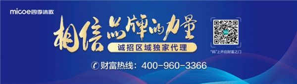 四季沐歌空气能加盟信息