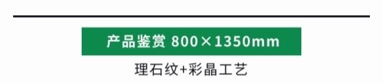 能强瓷砖星河流砂系列产品展示