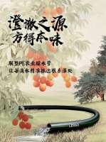 “荔枝自由”计划，联塑管道助力实现！