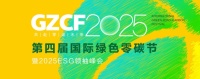 全友家具斩获国际绿色节“杰出创新奖”