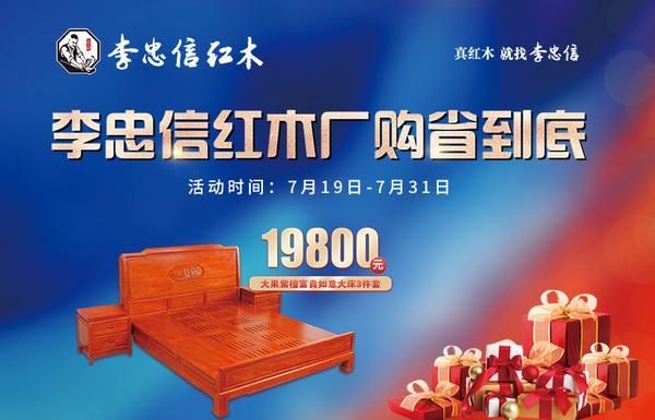 李忠信红木厂购节现场