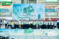 2025三棵树“国漆国匠”兰州站大赛盛启