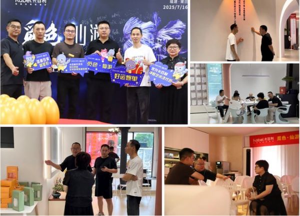 设计师参观卡百利仙游展厅