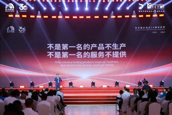 东方雨虹科技分享