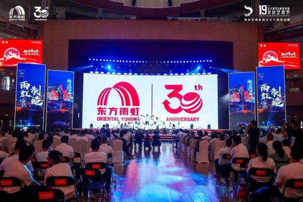 东方雨虹制造集团舞蹈表演