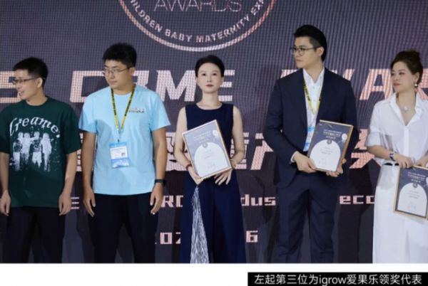 igrow爱果乐荣膺CBME品牌跃升势能奖