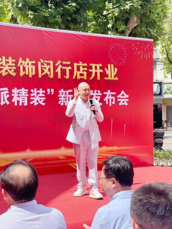 沪佳装饰闵行店盛大开业,“海派精装”新品闪耀登场