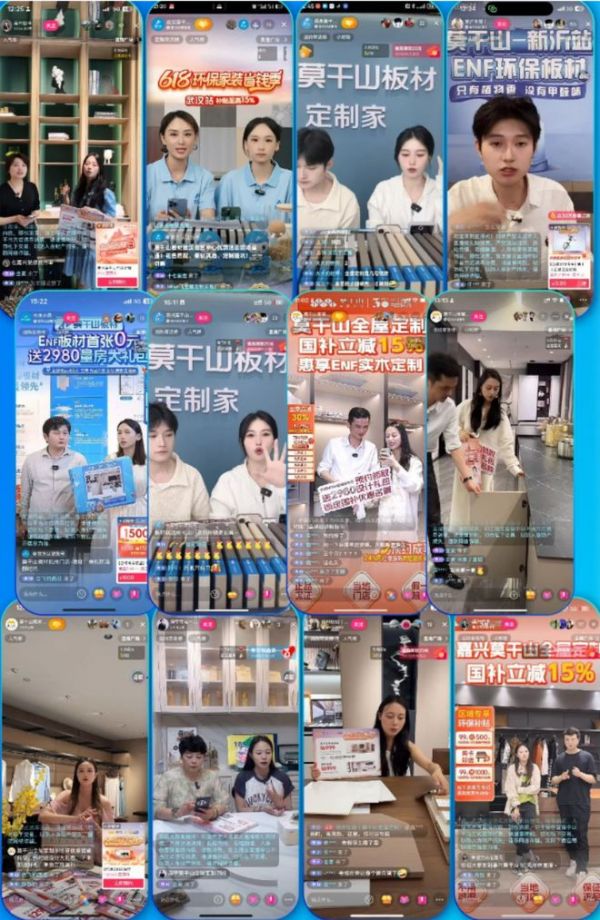 云峰莫干山主播探店活动图片