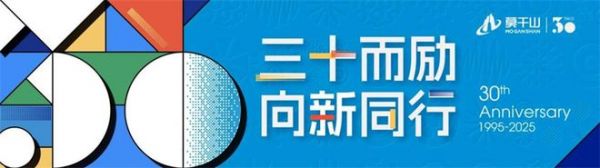 云峰莫干山新零售活动图片