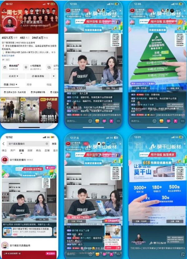 云峰莫干山大场直播活动图片