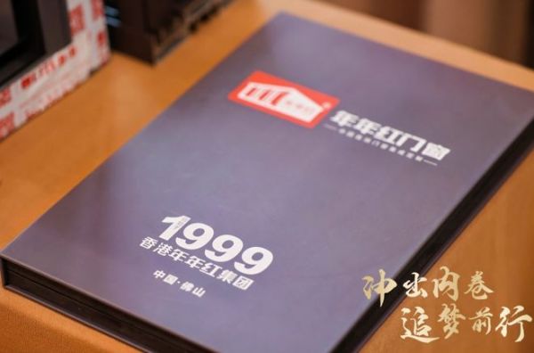 年年红门窗生产基地