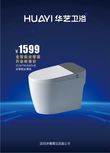 华艺卫浴钜惠产品价格