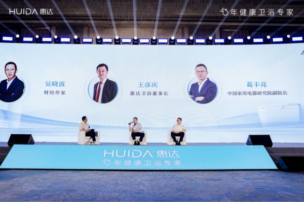 吴晓波论坛