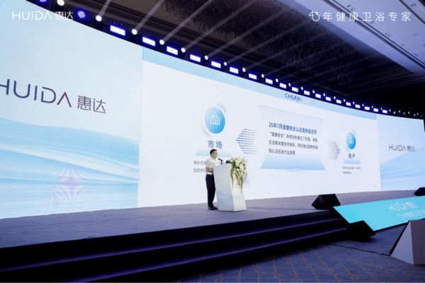 健康卫浴技术图片