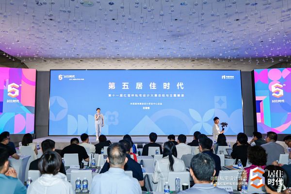 第五居住时代设计理念展示