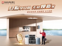 宁波樱花安检季：老厨房新家信任之选