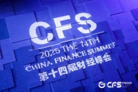 美克家居荣膺2025财经峰会双奖，科艺引擎驱动行业标杆