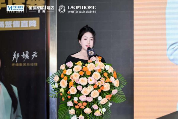 老缅皇家高端定制32周年庆典