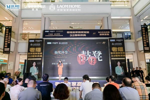 老缅皇家高端定制32周年庆典