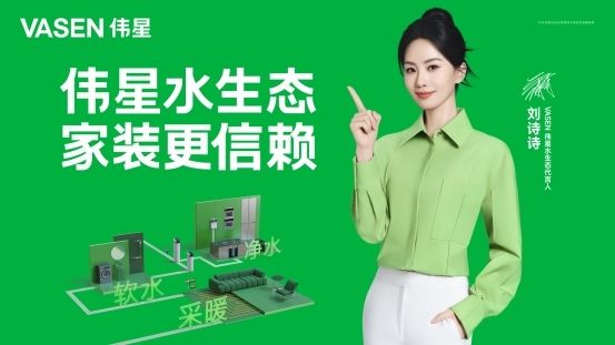 Home Water Quality Solution