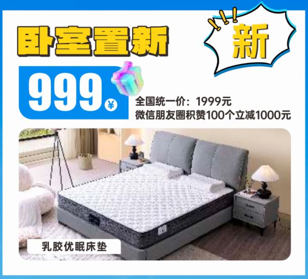 太子家居乳胶优眠床垫