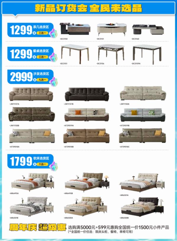 太子家居新品订货会