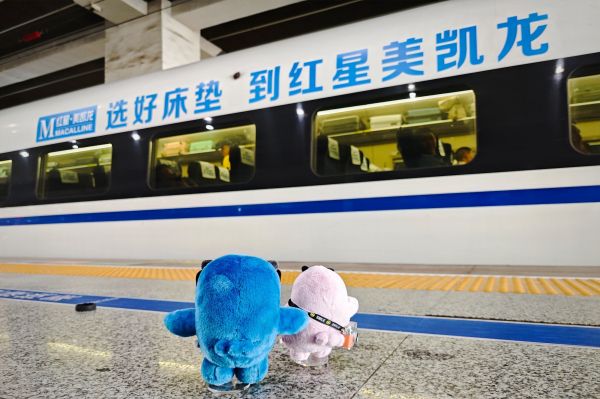 Simmons席梦思高铁专列与品牌吉祥物