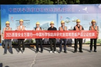 关松岩：公检驱动木材保护行业质变，难燃板市场加速整合
