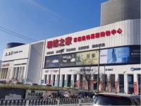 奥特莱斯家居新篇章：北京居然智家丽泽店开业在即