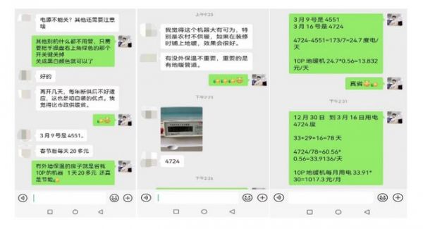 热立方地暖机案例