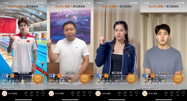 奥普品牌代言人与体育界人士支持“种太阳”计划