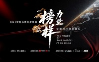 2025榜样盛典”启新章：从“主场”到“潮浪坐标