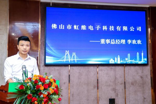 李欢欢总经理致辞照片