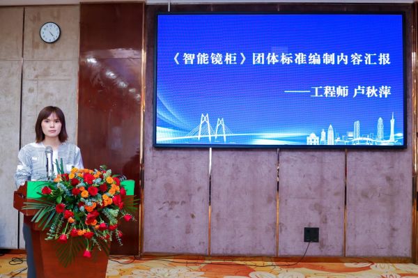 标准编制内容汇报照片