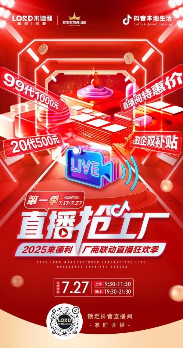 Live event promotion image