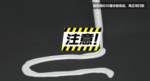 未舍弃前端胶料