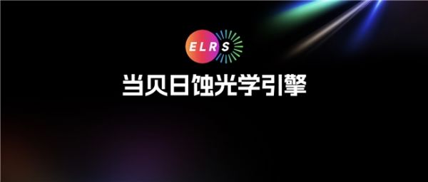 当贝S7 Ultra Max 技术突破