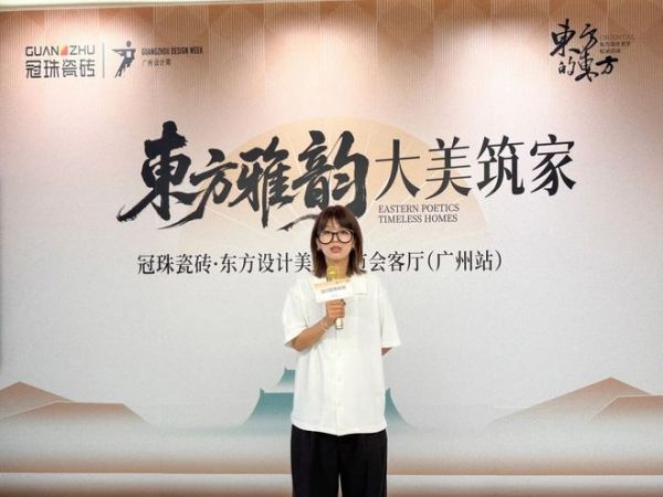 广州设计周“东方的东方”项目负责人古梅芳宣讲项目