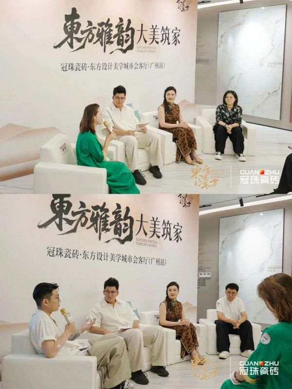 大美筑家：东方美学在现代家居设计中的深度实践沙龙