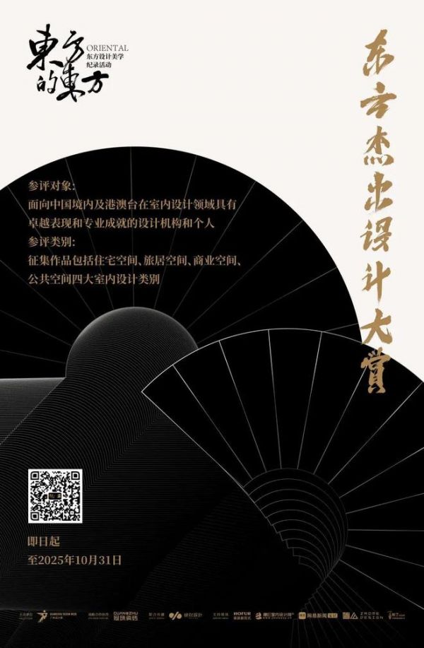 点击图片获取活动详情