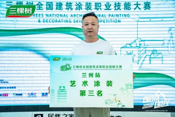 孟字文与三棵树产品