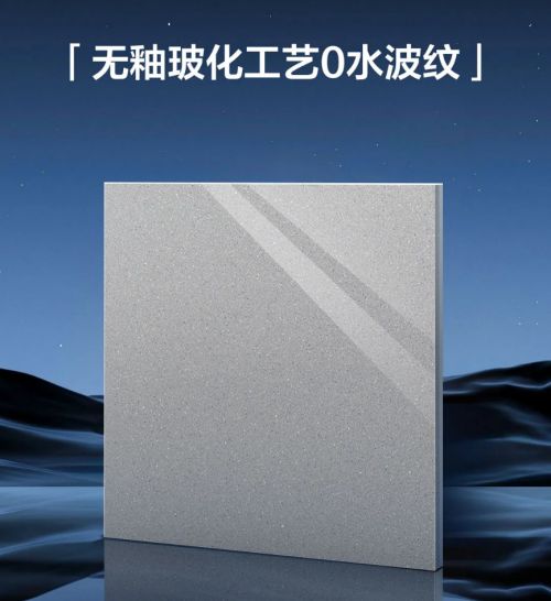 萨米特瓷砖玻化砖技术