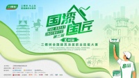 三棵树“国漆国匠”兰州站铜牌匠人王有牢：二十载匠心独运