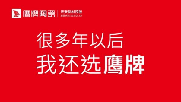 Eagle Ceramic Quality and Innovation